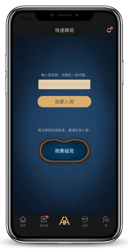 HHpoker俱乐部有哪些 - 德州扑克官方App界面演示